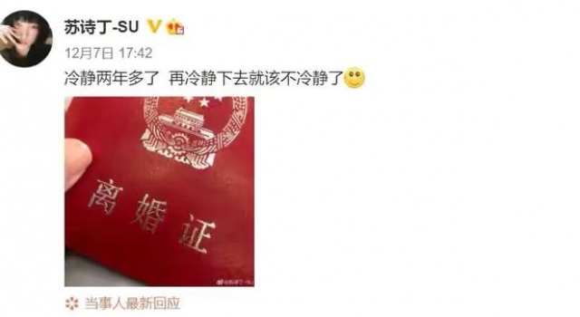 知名女歌手公开晒离婚证官宣 曾与华晨宇传出过绯闻