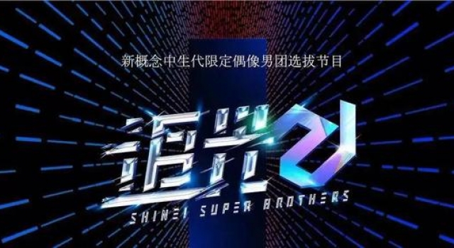 从郑爽到印小天,《追光吧!哥哥》三大噱头,果然没让人失望