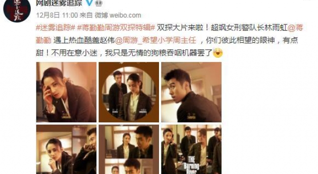 蒋勤勤周游《迷雾追踪》双探特辑曝光 姐弟CP共破危局
