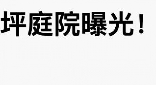 40岁台湾男星别墅占地四千坪,庭院如故宫后花园,树木望不到头