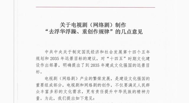 热评丨不把观众当回事?那就别怪没人把你当回事