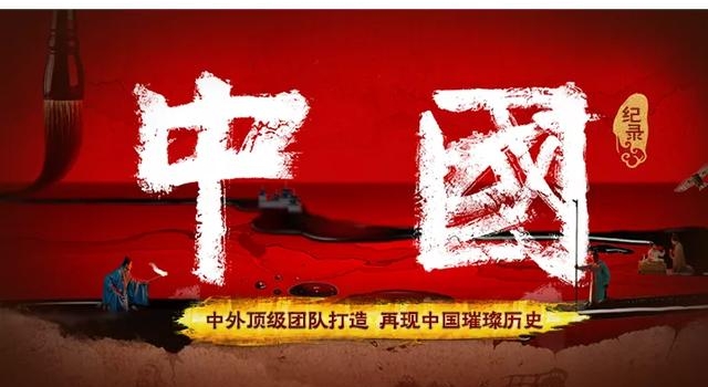 《中国》:芒果出品的8K纪录大片,你确定不是电影?
