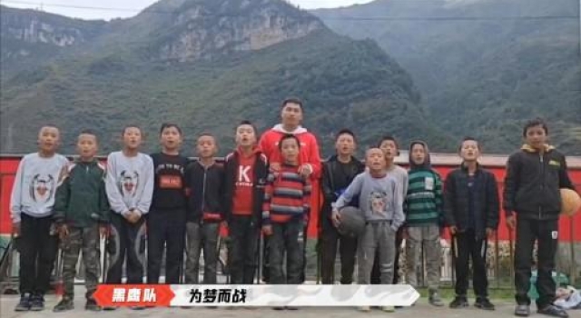 《这就是灌篮3》让梦想之花在大凉山中绽放