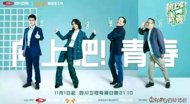 宋方金、谭飞倾情加盟,《向上吧!青春》树立正能量榜样