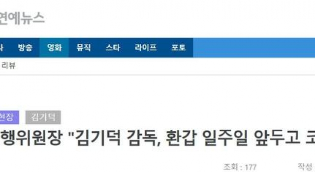 釜山国际电影节执行委员长:金基德去世是韩国电影界的巨大损失