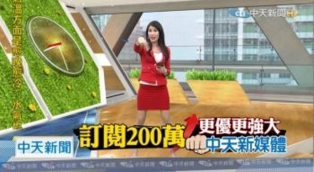 中天主播刘盈秀螃蟹舞60万次观看 预告曝光完整版