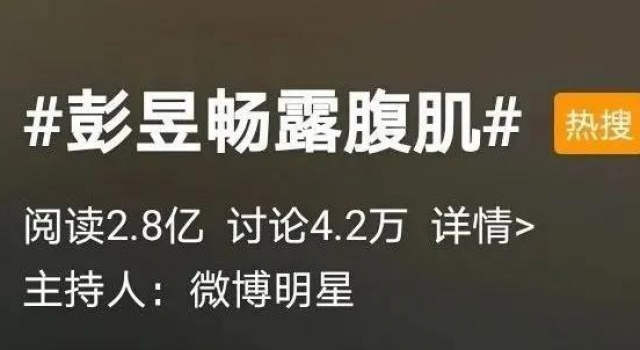 不可思议,彭昱畅又在晒腹肌了...