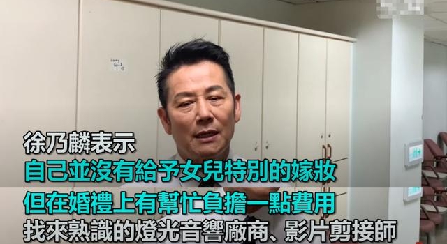 资深男星嫁女儿现场泪崩,年挣半亿拒出嫁妆,却砸百万力捧洋儿媳