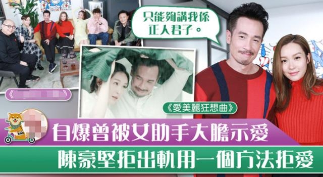 千万身价视帝陈豪,曾被女助理大胆求爱,一句话让对方主动辞职