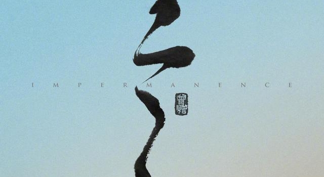 电影《云水》定档12月21日,宁浩秦海璐监制