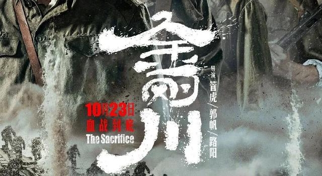 【乐享TV】再看一遍《金刚川》,依然热泪盈眶