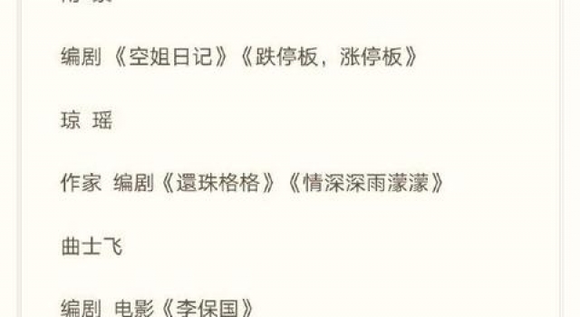 抵制于正、郭敬明,111位影视从业者联合签名