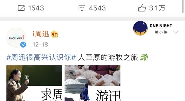 “祝安好”周迅高圣远今日宣布离婚