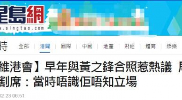 与黄之锋合照被挖出,香港艺人周柏豪紧急“割席”:当时不认识他