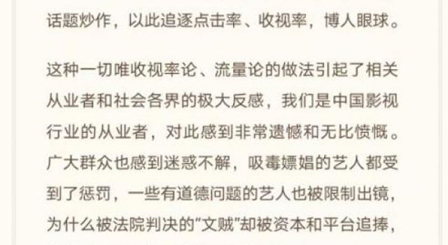 联合抵制人数升至156人 圈里人为何容不下于正、郭敬明?
