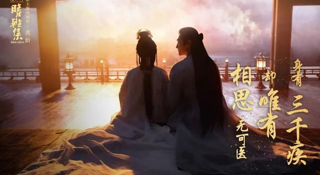 看了《晴雅集》,才知郭敬明多么不愿接受现实世界的不完美