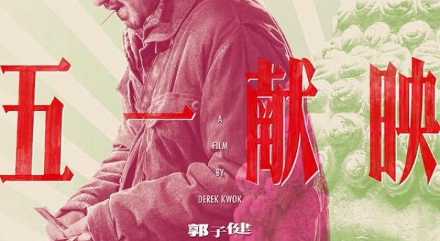 《古董局中局》明年五一上映,雷佳音李现开启对决模式