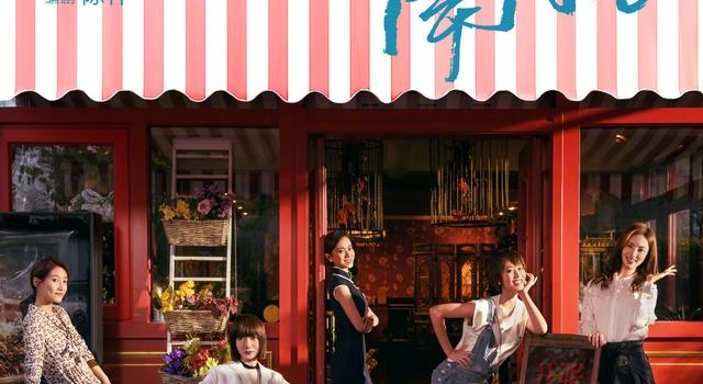 “一点不将就”,冯小刚首导网剧《北辙南辕》杀青