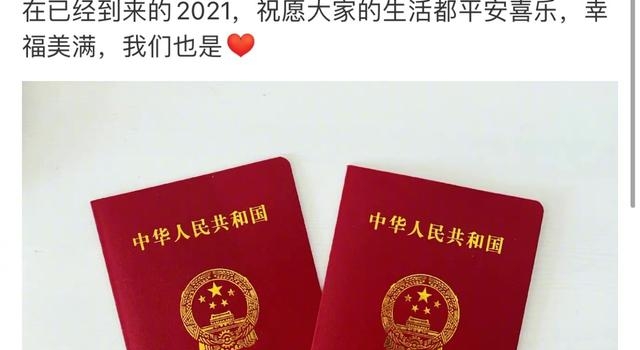 杜淳晒结婚证官宣结婚,据传两人已同居,网友好奇老婆是谁