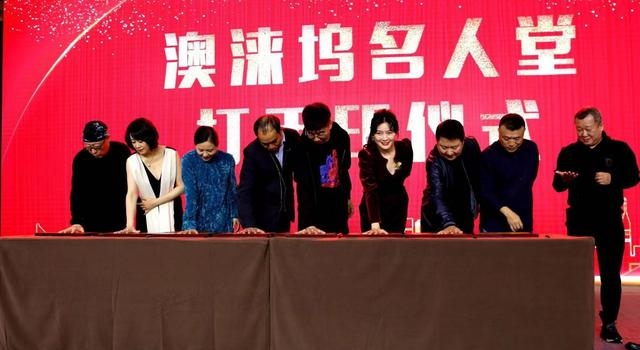 2021澳涞坞颁奖季在澳门开幕