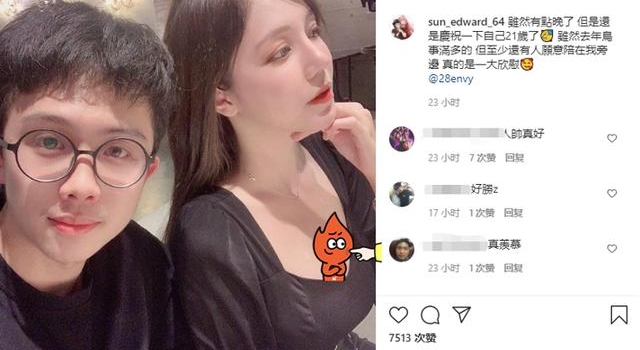 狄莺巨婴儿子长大了?罕晒女友性感照,曾与网红发生关系致其堕胎