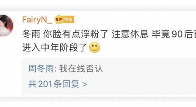 干货 | 女明星卡粉如何“自救”?