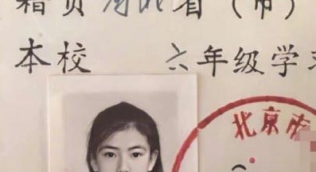女神果然是从小美到大的!41岁女神高圆圆学生证件照曝光