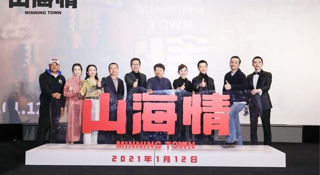剧讯 |《山海情》1月12日开播《赘婿》已于第四季度上线备案