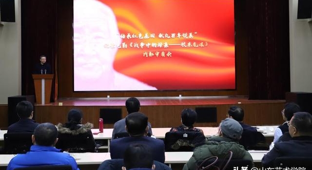 纪录电影《战争中的母亲——胶东乳娘》内部审看会举行