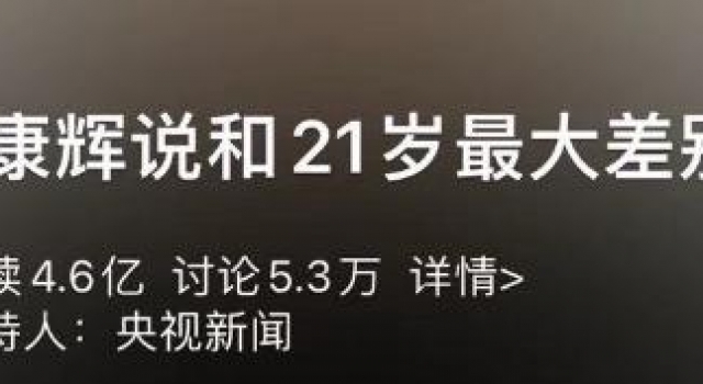 康辉的一句自我调侃上热搜!医生为他说话了…