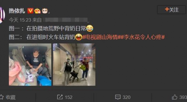 热依扎野外喂奶太心酸!当妈四处奔波带娃拍戏,月子里曾得乳腺炎