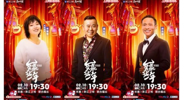 李雪琴、潘长江、宋小宝加盟 优酷、浙江卫视喜剧春晚