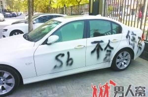占用两个车位宝马遭喷漆“不会停车”