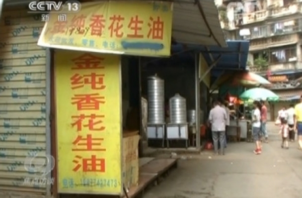 黑心土榨油含剧毒 毒性等于68倍鹤顶红你还敢买吗
