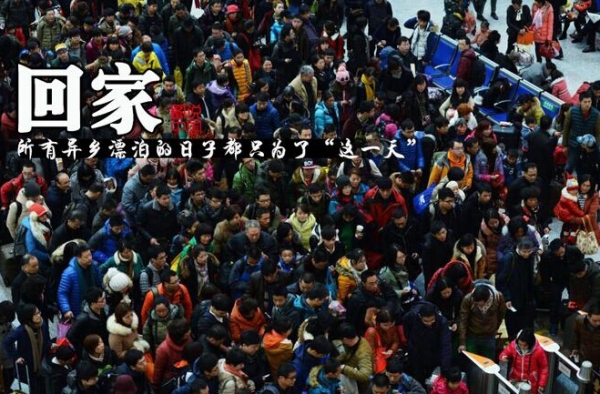 2015春运抢票新规定 共同打造和谐春运