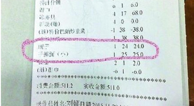 饭店吃蚬子面遭奇葩账单 蚬子和面分开算!