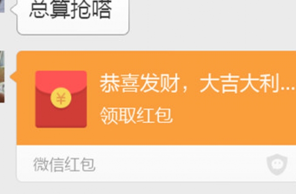 微信抢红包也能开挂？ “代包手”日赚数百元