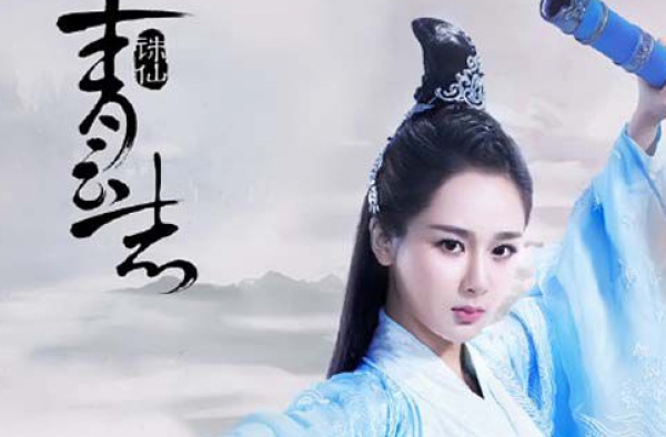 《诛仙》陆雪琪是谁扮演?杨紫饰陆雪琪成冷艳美人