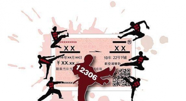 抢票软件还能用吗?12306“找你妹”被攻破 春节可以回家了