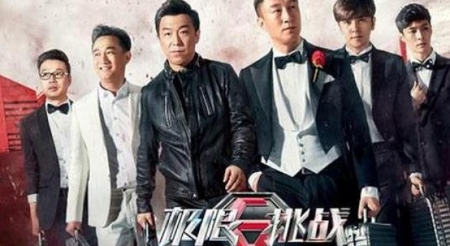 2016东方卫视跨年好戏连连 极限男人帮PK明家三兄弟