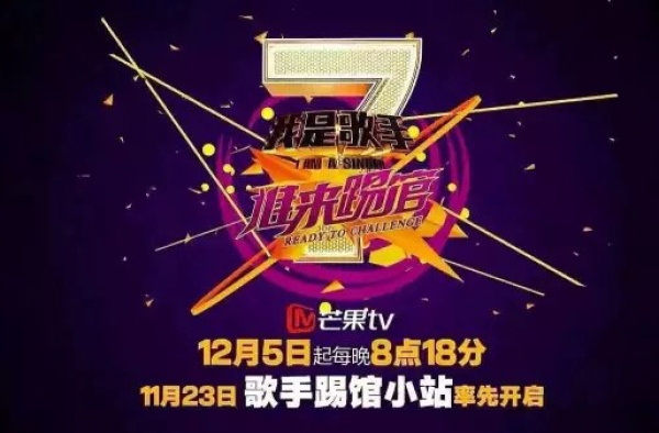 《我是歌手》第四季踢馆赛歌手名单完整版抢先看