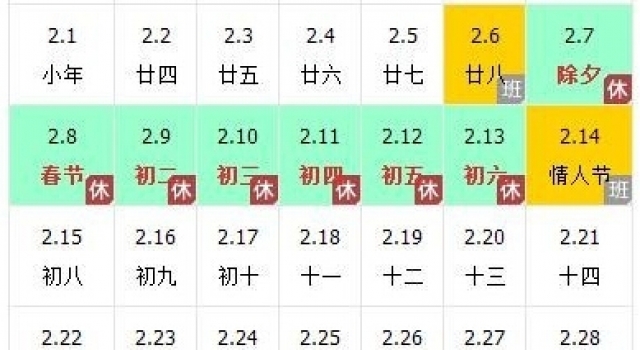 2016年春节拼假攻略 2016年七大节日拼假秘籍