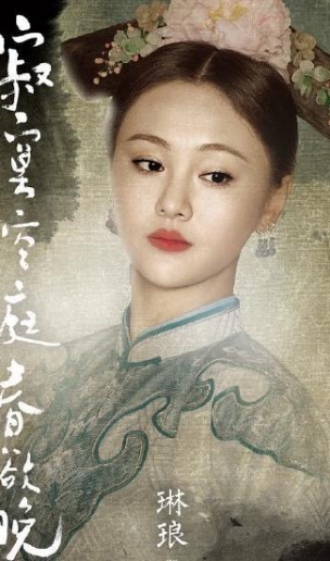 卫琳琅结局如何?卫琳琅当上皇后了吗?