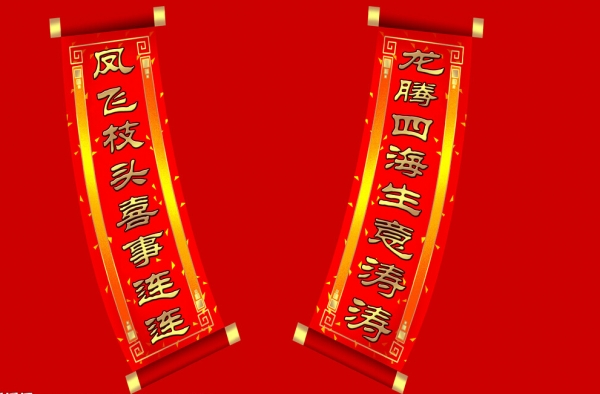 2016猴年新年对联大全 春联集锦带横批