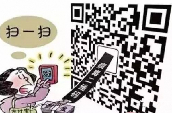 最新电信诈骗案例 扫描二维码成最新诈骗手段