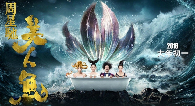 《美人鱼》或成30亿元级卖座大片 向太眼红炮轰星爷是“咸鱼”