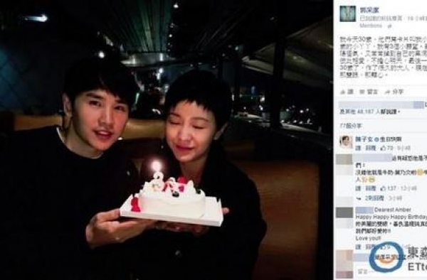 郭采洁合影男星 许下30岁生日愿望：只要我们相爱
