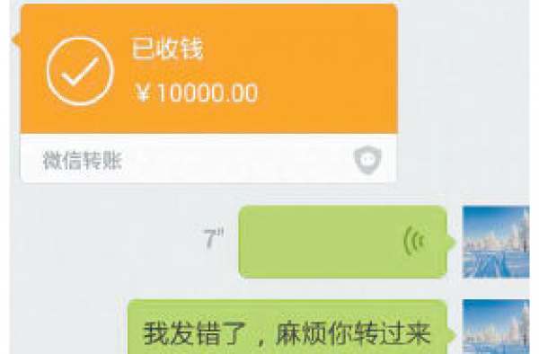 女子转账10000元不小心转错人 对方收钱后将其拉黑关机
