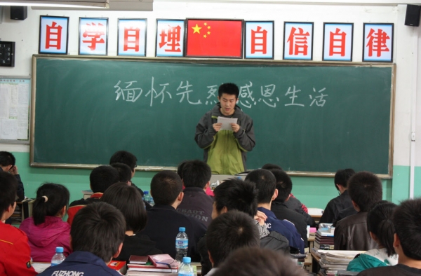 2016年清明节主题班会：积极的过一个有意义的清明节