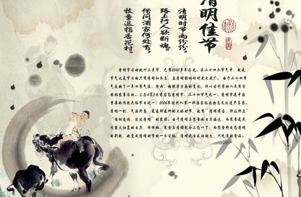清明节放假通知怎么写？ 三天小长假等你嗨